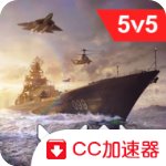 現(xiàn)代戰(zhàn)艦在線海戰(zhàn)手游v0.63.1.10129400安卓版