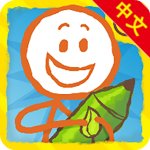 畫個(gè)火柴人2中文版v1.2.1.54安卓版