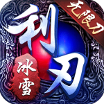 利刃突襲九游版v1.0.3安卓版