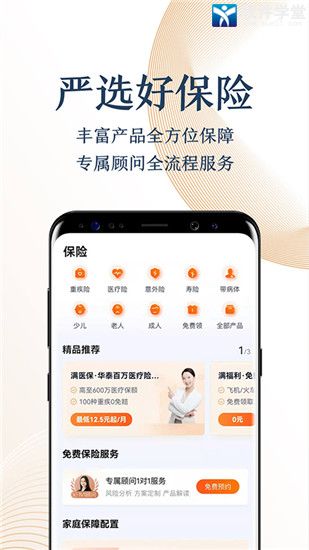 度小滿金融app官方版