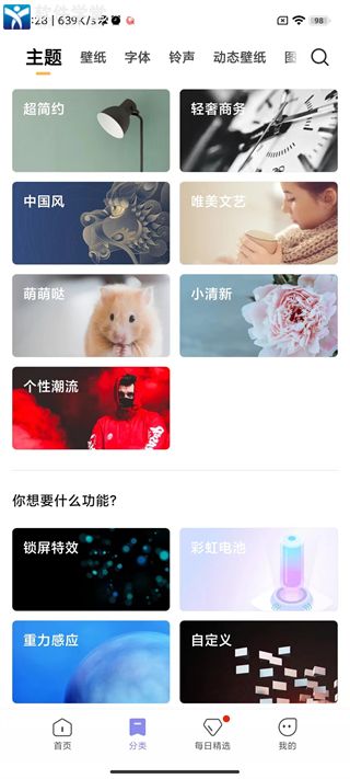 小米主題壁紙app官方版