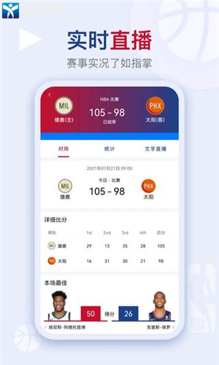 看個(gè)球直播app最新版本