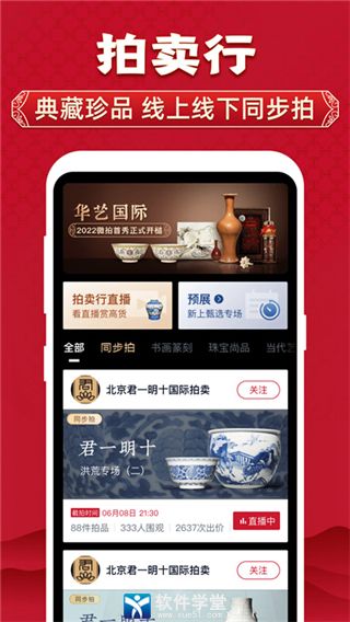 微拍堂app