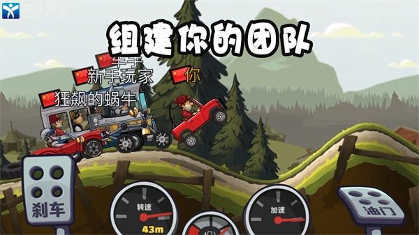 登山賽車2小米版