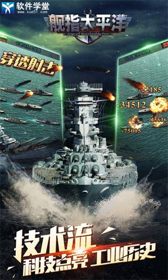 艦指太平洋手機(jī)版