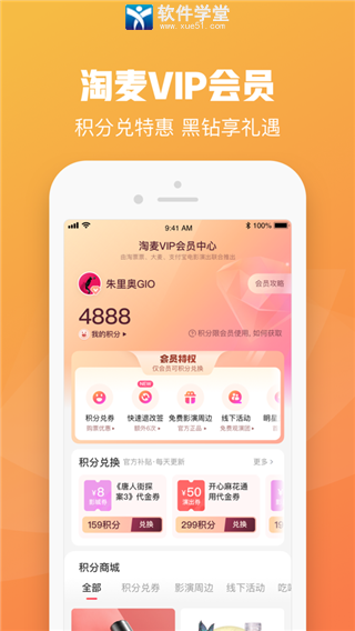 大麥網(wǎng)官方訂票app