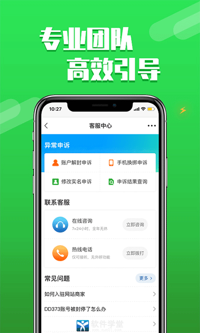 dd373游戲交易平臺官方版app