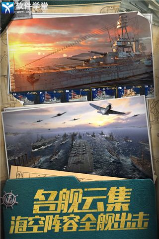 戰(zhàn)艦世界閃擊戰(zhàn)一號(hào)玩家版