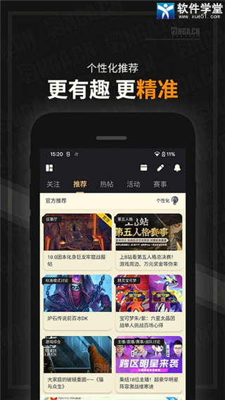 nga玩家社區(qū)魔獸世界論壇app