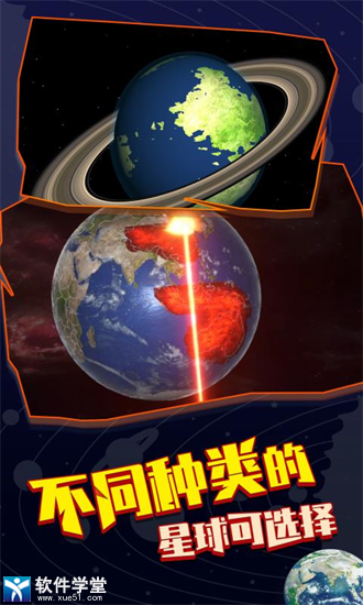 星戰(zhàn)模擬器2023年最新版