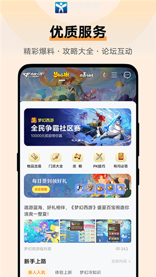 vivo游戲中心官方版app