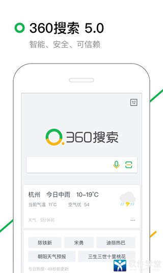 360搜索瀏覽器