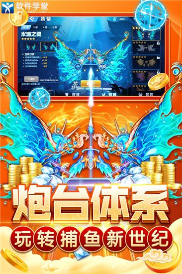 指尖捕魚2024官方最新版