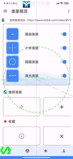 準(zhǔn)星精靈2023最新版本