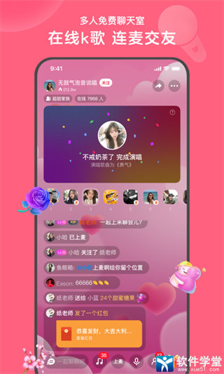 心遇同城交友app