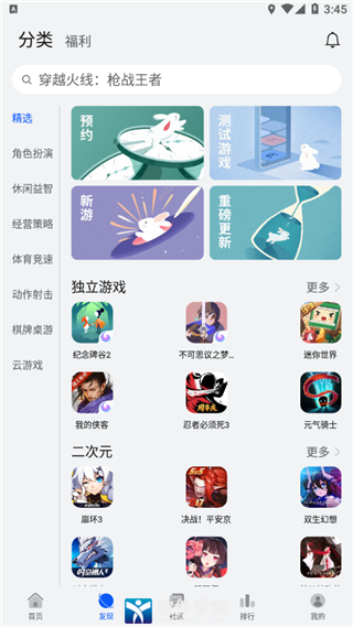 華為游戲中心官方版app