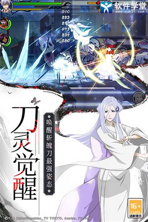 境界死神激斗oppo版