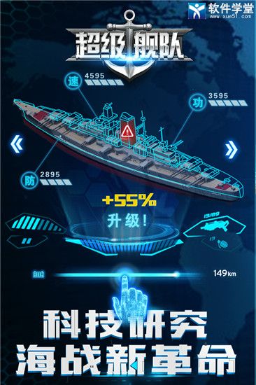 超級艦隊無需登錄版