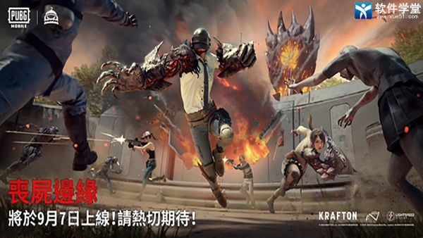 pubg國(guó)際服手游正版地鐵逃生