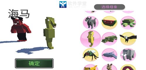 動物融合模擬器單機版