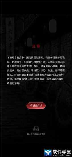 奉天白事鋪手游