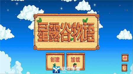 星露谷物語(yǔ)蟲蟲助手安裝包