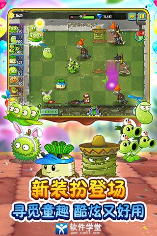 植物大戰(zhàn)僵尸2內(nèi)購(gòu)版