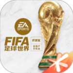 FIFA足球世界老版本v25.1.02安卓版