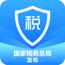 個(gè)人所得稅app正版官方版v1.9.8安卓版