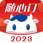 光明隨心訂app官方版