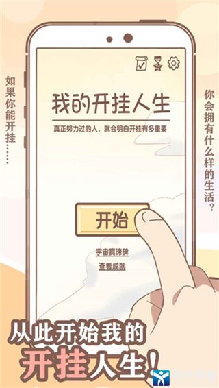 我的開掛人生禮包碼2023