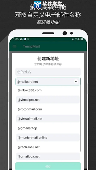 無(wú)限郵箱app