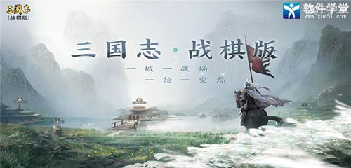 三國志戰(zhàn)棋版禮包兌換碼最新