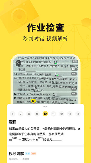 快對作業(yè)app