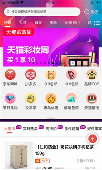 柚子快報app