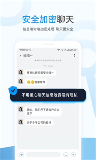 事密達(dá)app官方最新版