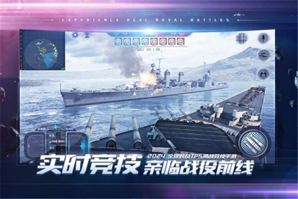 巔峰戰(zhàn)艦測試服