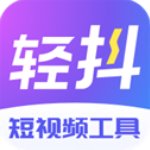 輕抖題詞器免費版