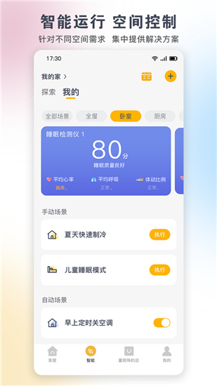 格力空調(diào)手機(jī)控制app