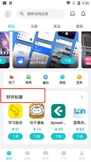 奇妙應(yīng)用app