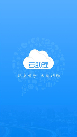 云助理中國人壽官方版app