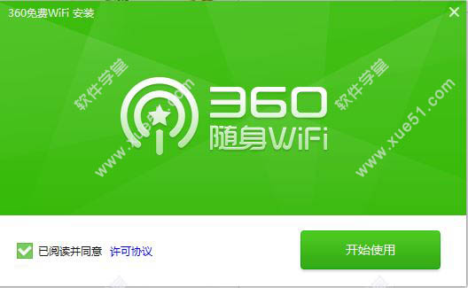 360免費(fèi)wifi