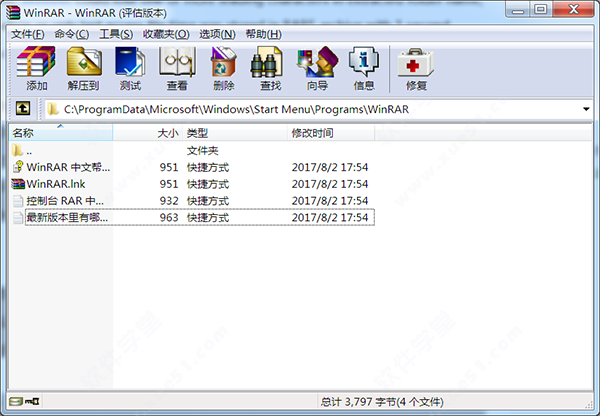 winrar 32位破解版