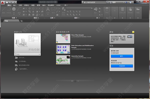 Autocad 2016 破解版