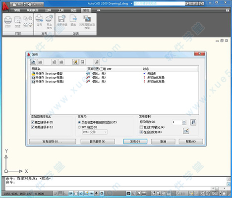 autocad2009免費(fèi)版