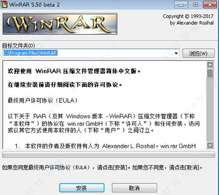 winrar 64位破解版