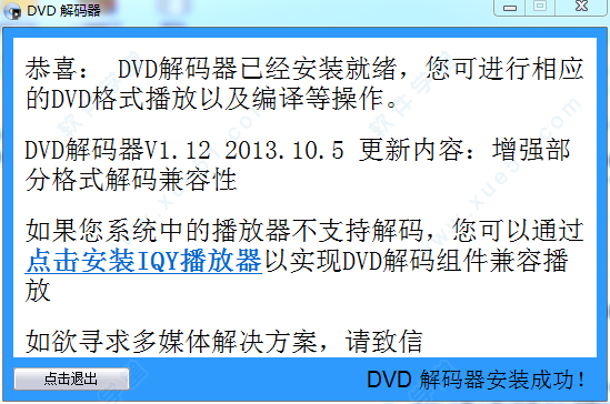 dvd解碼器