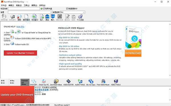 burn4free中文破解版