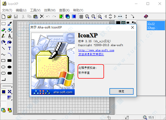 iconxp 綠色版