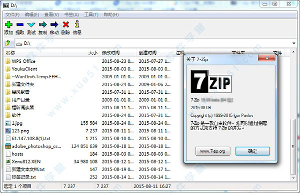 7-zip 32位